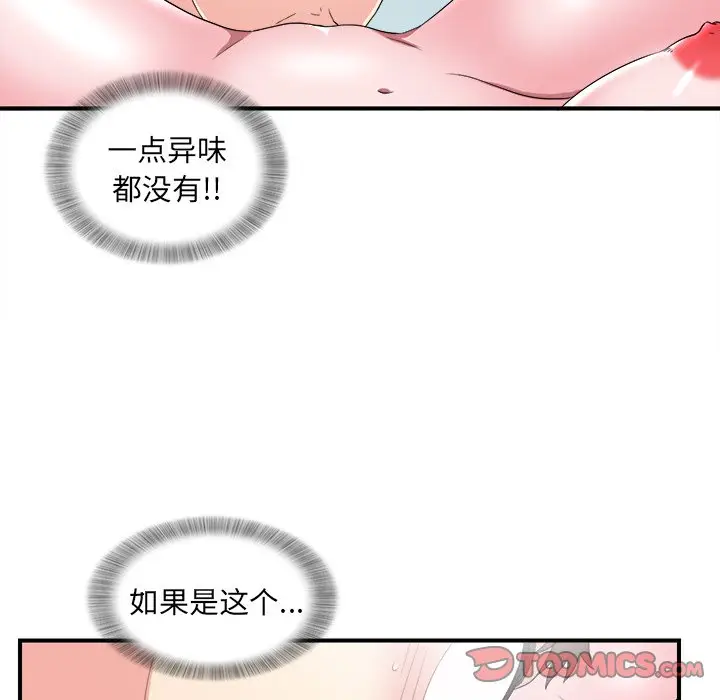 菜鸟扫美记[顶通]韩漫全集-第 26 话无删减无遮挡章节图片 