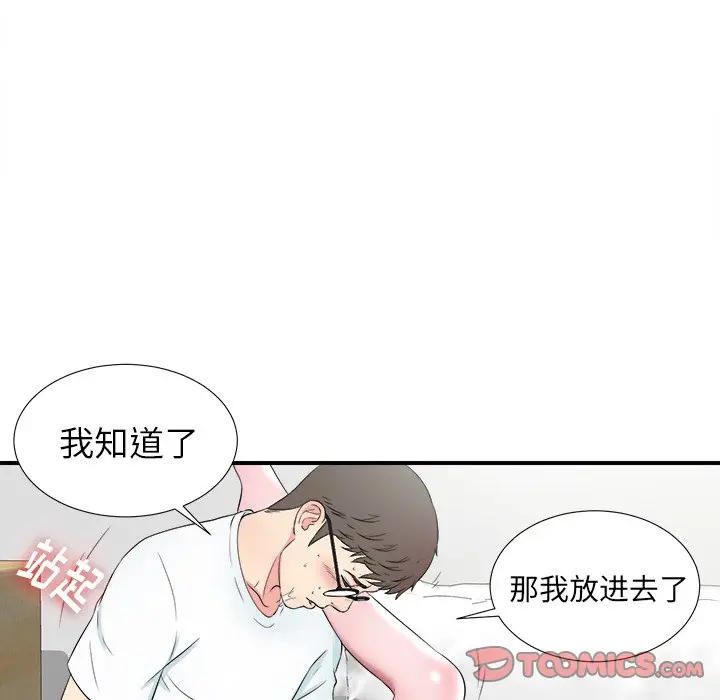 菜鸟扫美记[顶通]韩漫全集-第 26 话无删减无遮挡章节图片 