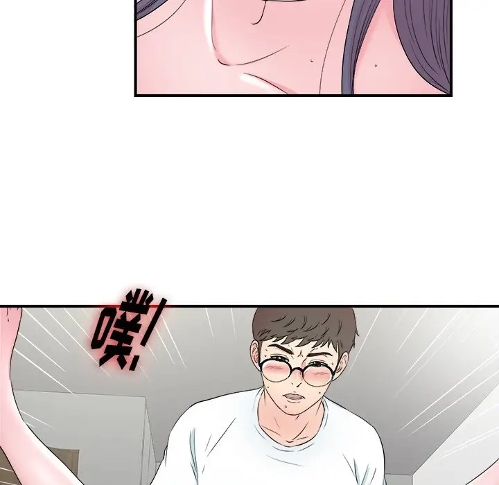 菜鸟扫美记[顶通]韩漫全集-第 26 话无删减无遮挡章节图片 