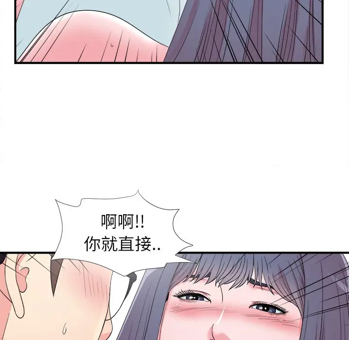 菜鸟扫美记[顶通]韩漫全集-第 26 话无删减无遮挡章节图片 