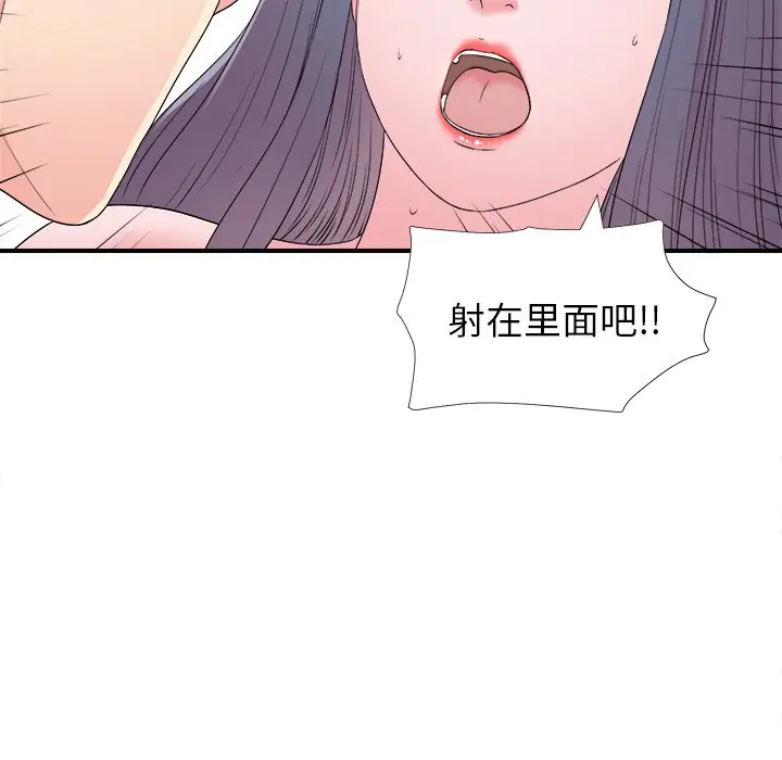 菜鸟扫美记[顶通]韩漫全集-第 26 话无删减无遮挡章节图片 