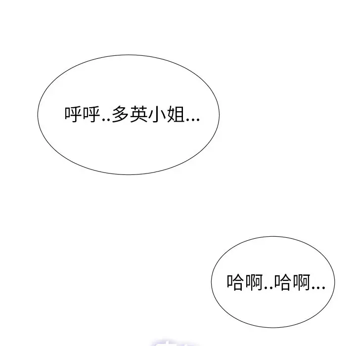 菜鸟扫美记[顶通]韩漫全集-第 26 话无删减无遮挡章节图片 