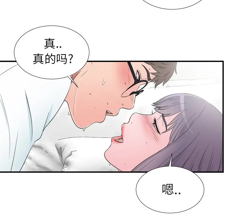 菜鸟扫美记[顶通]韩漫全集-第 26 话无删减无遮挡章节图片 