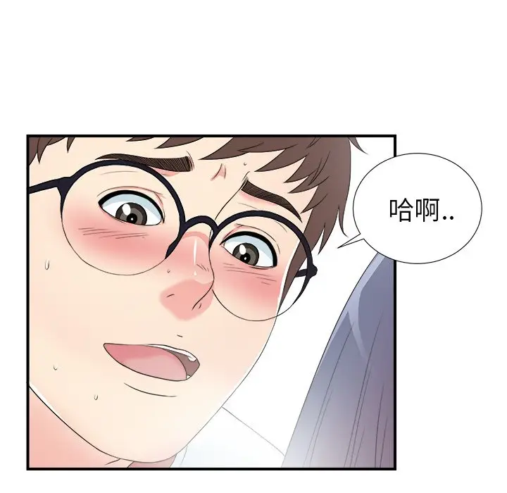 菜鸟扫美记[顶通]韩漫全集-第 26 话无删减无遮挡章节图片 