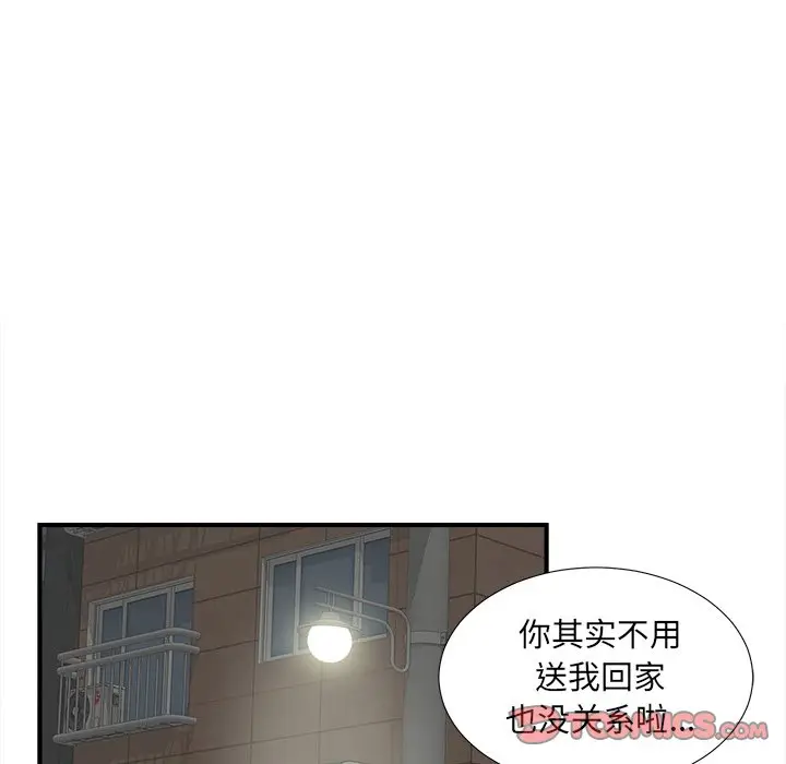 菜鸟扫美记[顶通]韩漫全集-第 26 话无删减无遮挡章节图片 