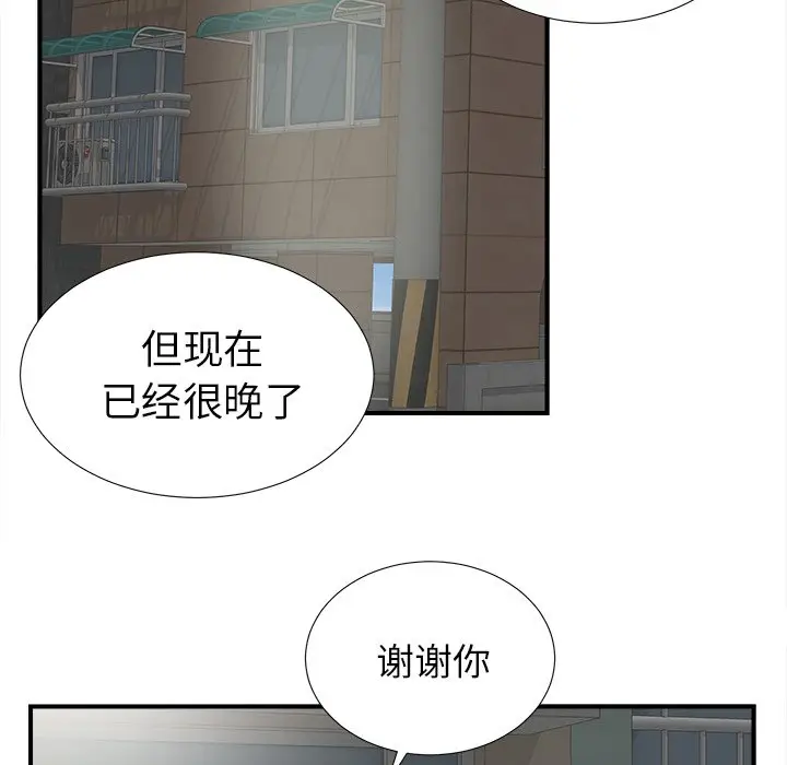 菜鸟扫美记[顶通]韩漫全集-第 26 话无删减无遮挡章节图片 