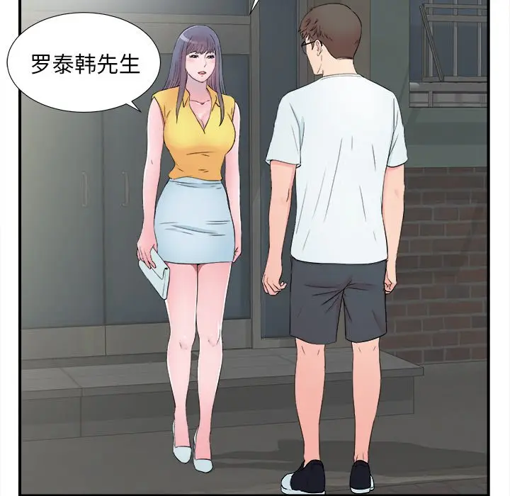 菜鸟扫美记[顶通]韩漫全集-第 26 话无删减无遮挡章节图片 