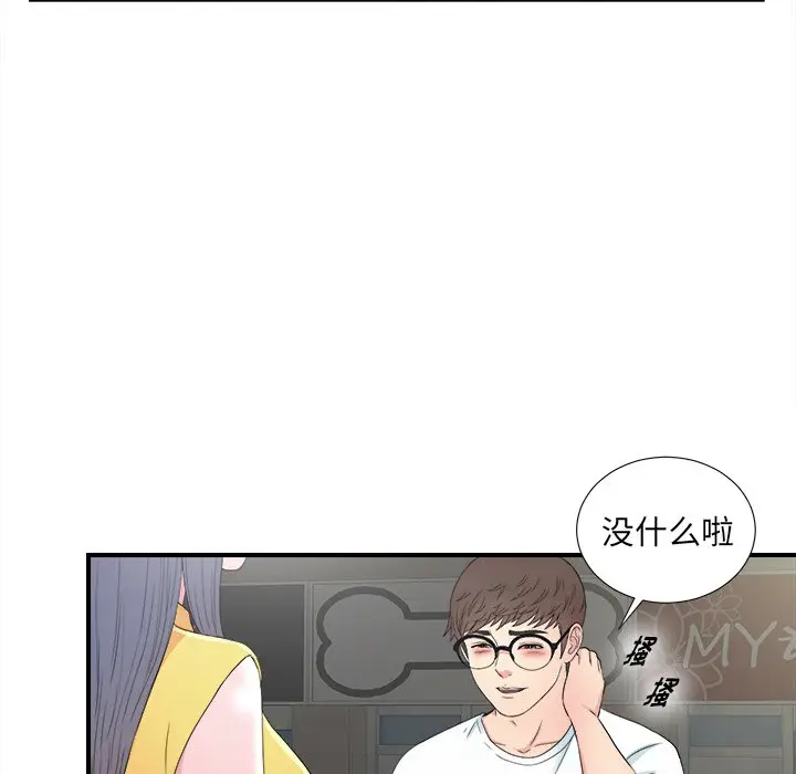 菜鸟扫美记[顶通]韩漫全集-第 26 话无删减无遮挡章节图片 