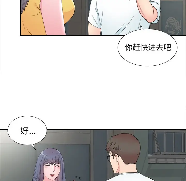 菜鸟扫美记[顶通]韩漫全集-第 26 话无删减无遮挡章节图片 