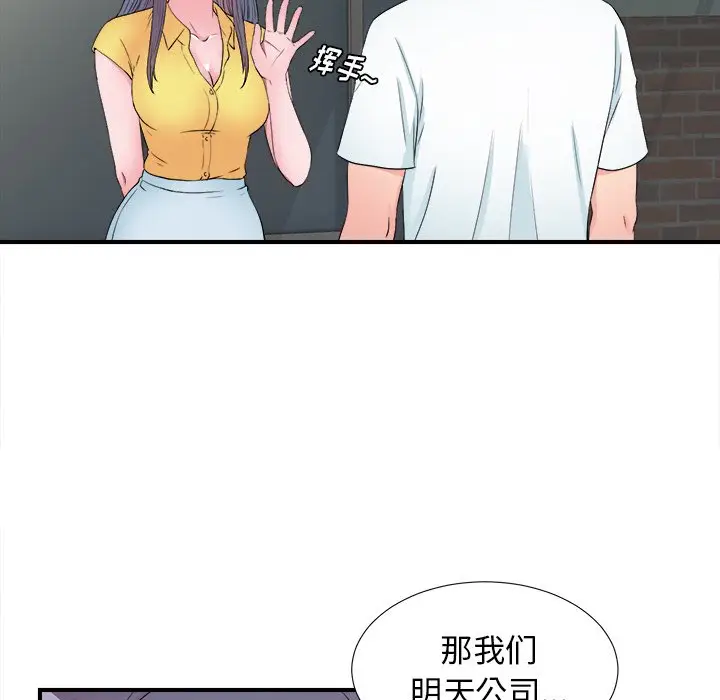 菜鸟扫美记[顶通]韩漫全集-第 26 话无删减无遮挡章节图片 