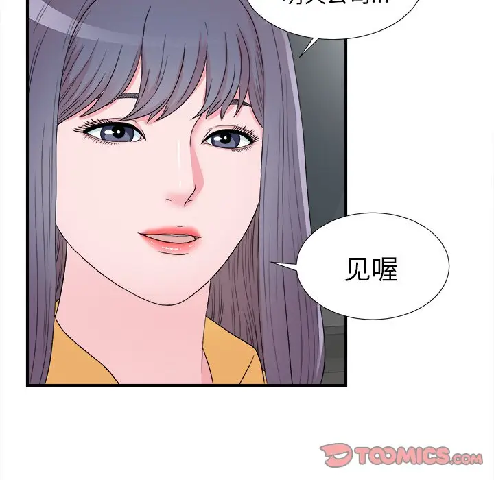 菜鸟扫美记[顶通]韩漫全集-第 26 话无删减无遮挡章节图片 
