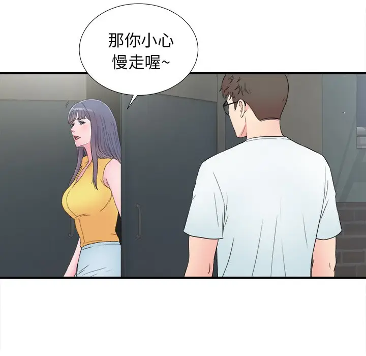 菜鸟扫美记[顶通]韩漫全集-第 26 话无删减无遮挡章节图片 