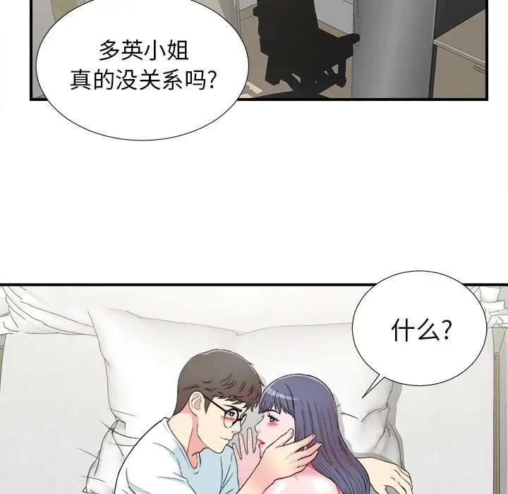 菜鸟扫美记[顶通]韩漫全集-第 27 话无删减无遮挡章节图片 