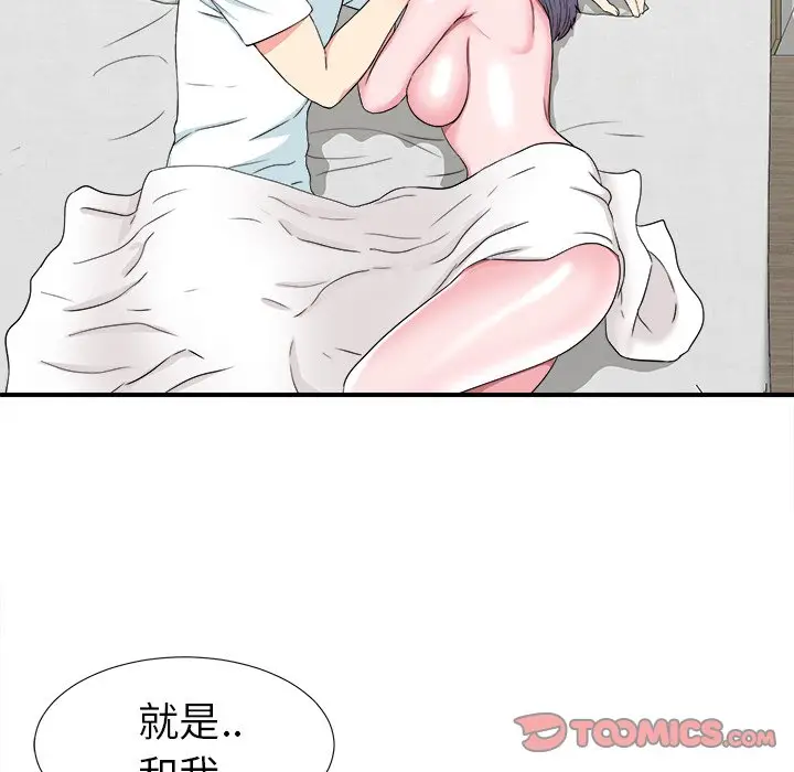 菜鸟扫美记[顶通]韩漫全集-第 27 话无删减无遮挡章节图片 