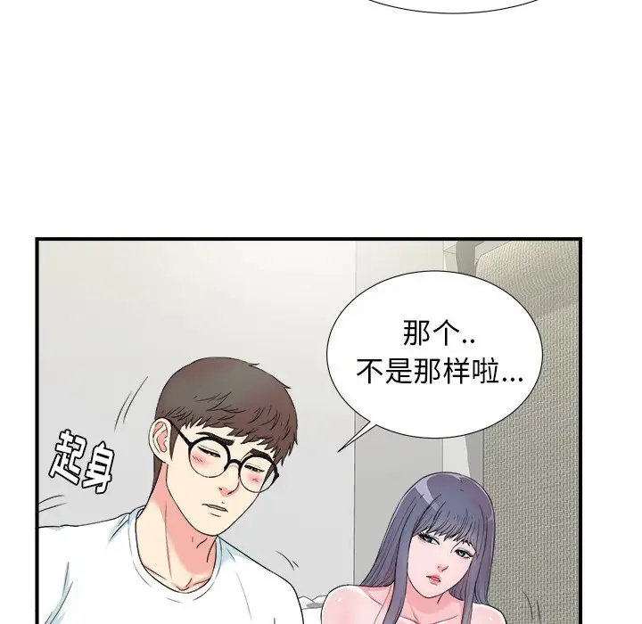 菜鸟扫美记[顶通]韩漫全集-第 27 话无删减无遮挡章节图片 