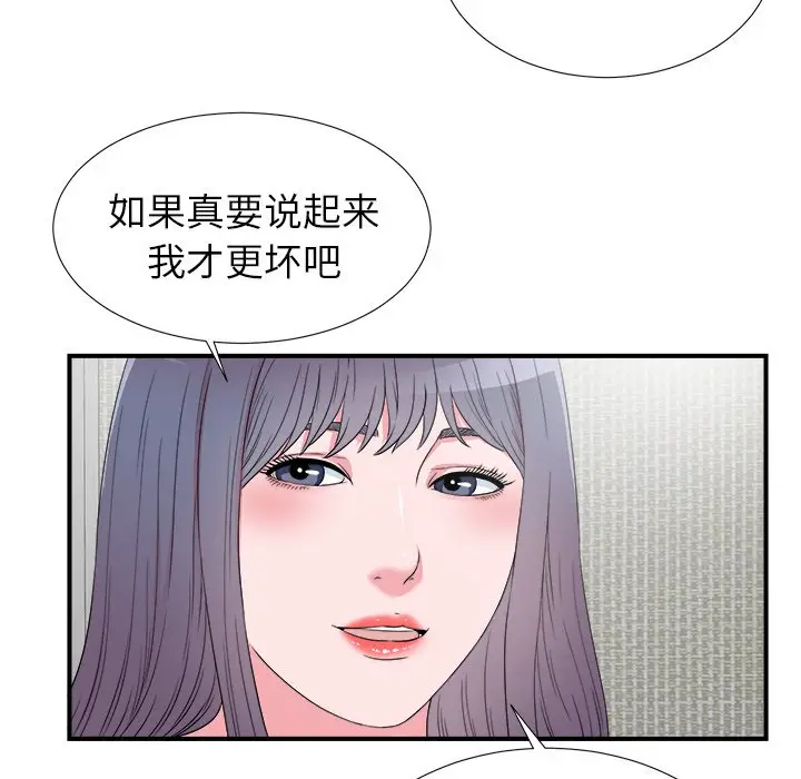 菜鸟扫美记[顶通]韩漫全集-第 27 话无删减无遮挡章节图片 