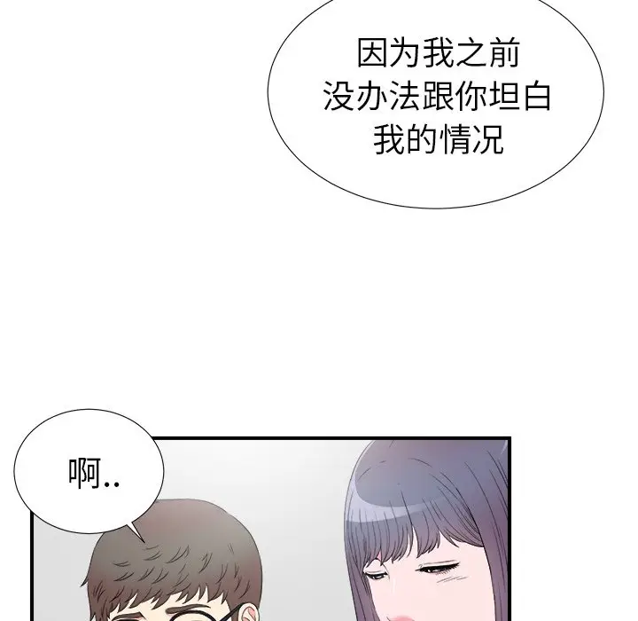 菜鸟扫美记[顶通]韩漫全集-第 27 话无删减无遮挡章节图片 