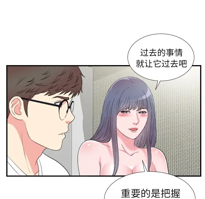 菜鸟扫美记[顶通]韩漫全集-第 27 话无删减无遮挡章节图片 