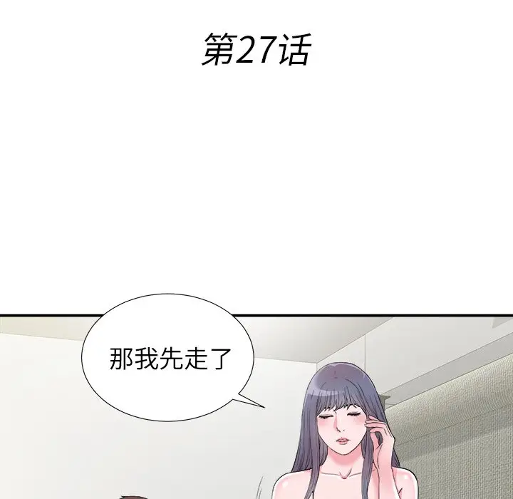 菜鸟扫美记[顶通]韩漫全集-第 27 话无删减无遮挡章节图片 
