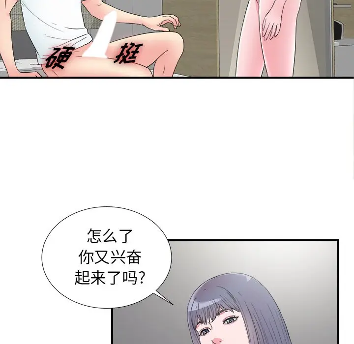菜鸟扫美记[顶通]韩漫全集-第 27 话无删减无遮挡章节图片 