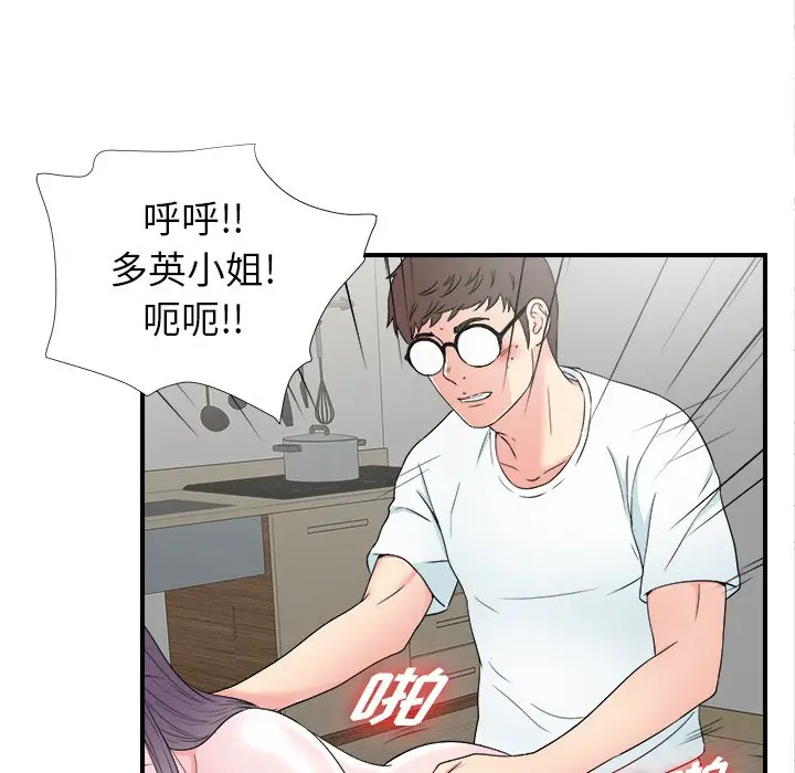 菜鸟扫美记[顶通]韩漫全集-第 27 话无删减无遮挡章节图片 