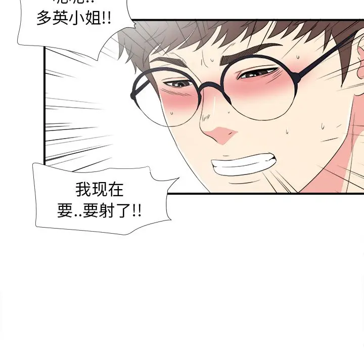 菜鸟扫美记[顶通]韩漫全集-第 27 话无删减无遮挡章节图片 