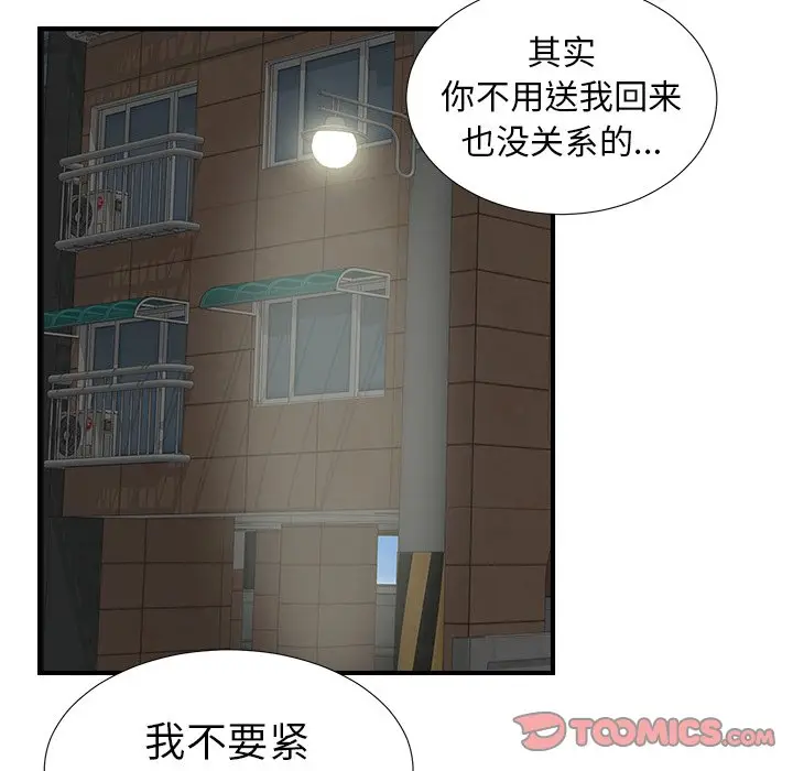 菜鸟扫美记[顶通]韩漫全集-第 27 话无删减无遮挡章节图片 