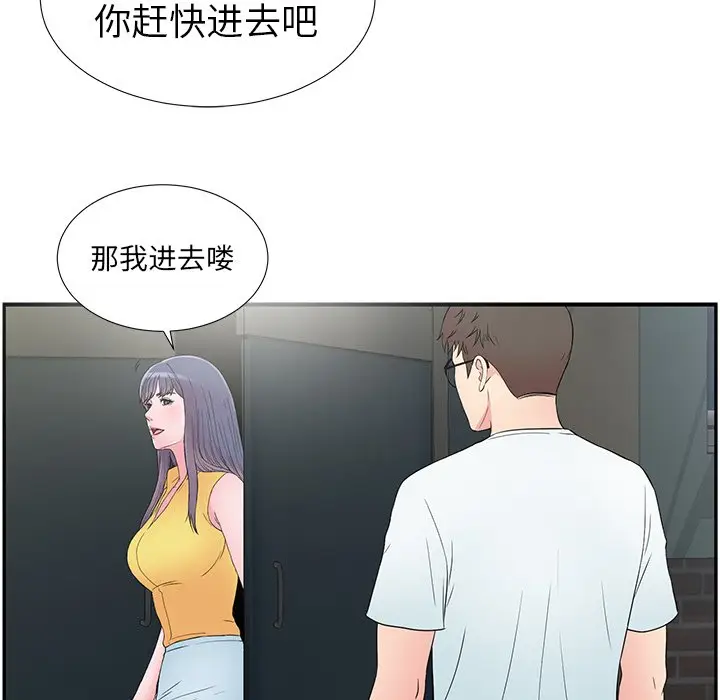 菜鸟扫美记[顶通]韩漫全集-第 27 话无删减无遮挡章节图片 