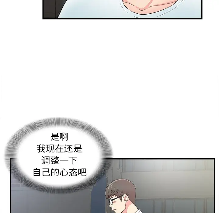 菜鸟扫美记[顶通]韩漫全集-第 27 话无删减无遮挡章节图片 