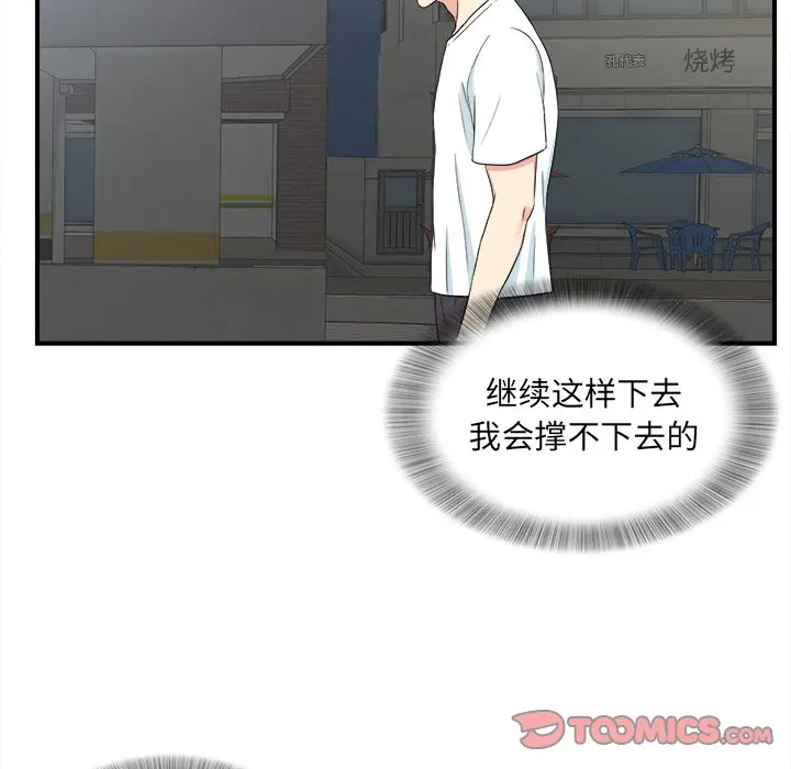 菜鸟扫美记[顶通]韩漫全集-第 27 话无删减无遮挡章节图片 