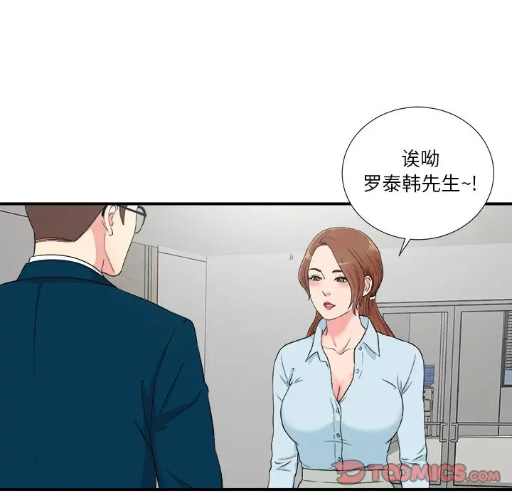 菜鸟扫美记[顶通]韩漫全集-第 27 话无删减无遮挡章节图片 