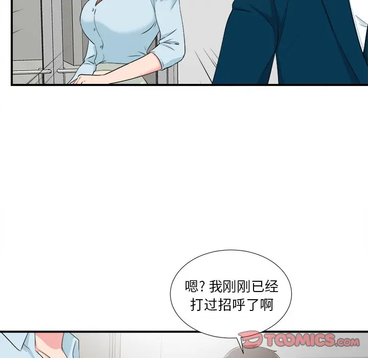 菜鸟扫美记[顶通]韩漫全集-第 27 话无删减无遮挡章节图片 