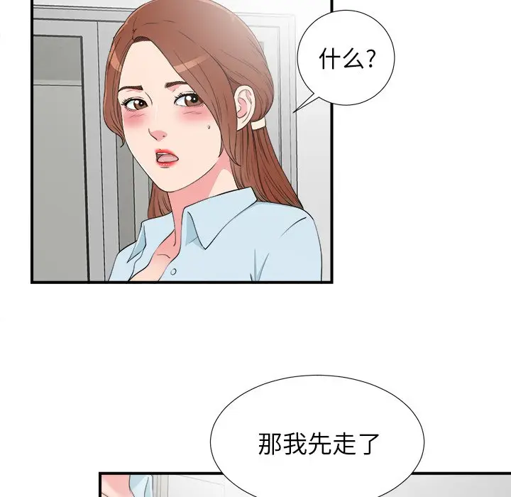 菜鸟扫美记[顶通]韩漫全集-第 27 话无删减无遮挡章节图片 