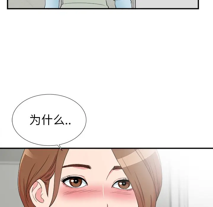 菜鸟扫美记[顶通]韩漫全集-第 27 话无删减无遮挡章节图片 