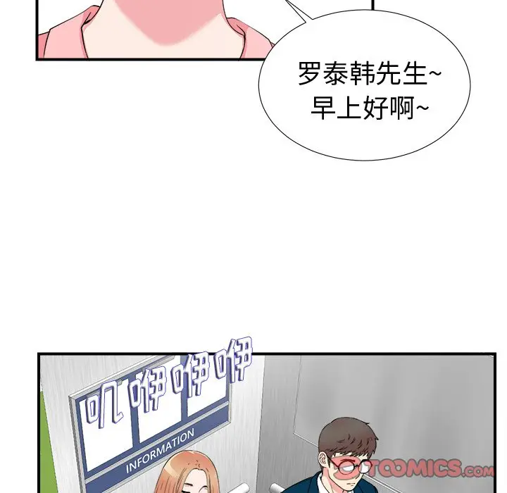菜鸟扫美记[顶通]韩漫全集-第 27 话无删减无遮挡章节图片 