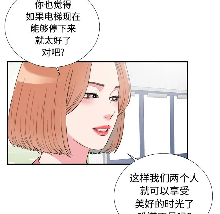 菜鸟扫美记[顶通]韩漫全集-第 27 话无删减无遮挡章节图片 