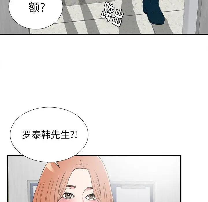 菜鸟扫美记[顶通]韩漫全集-第 27 话无删减无遮挡章节图片 