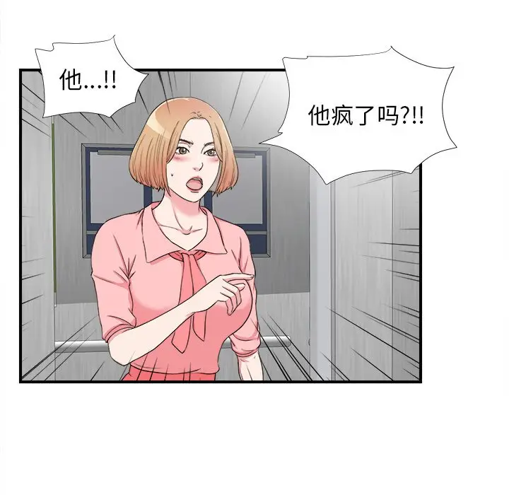 菜鸟扫美记[顶通]韩漫全集-第 27 话无删减无遮挡章节图片 
