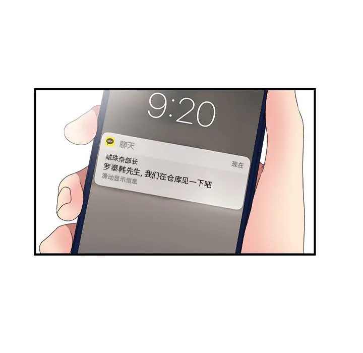 菜鸟扫美记[顶通]韩漫全集-第 27 话无删减无遮挡章节图片 