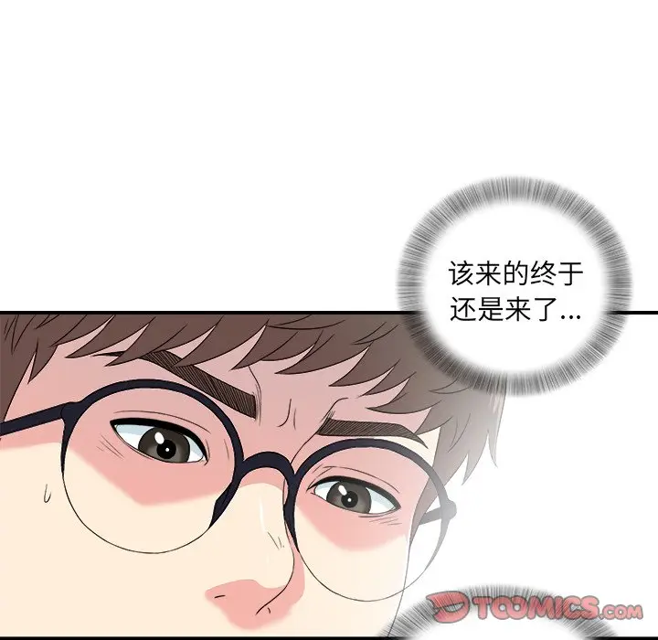 菜鸟扫美记[顶通]韩漫全集-第 27 话无删减无遮挡章节图片 