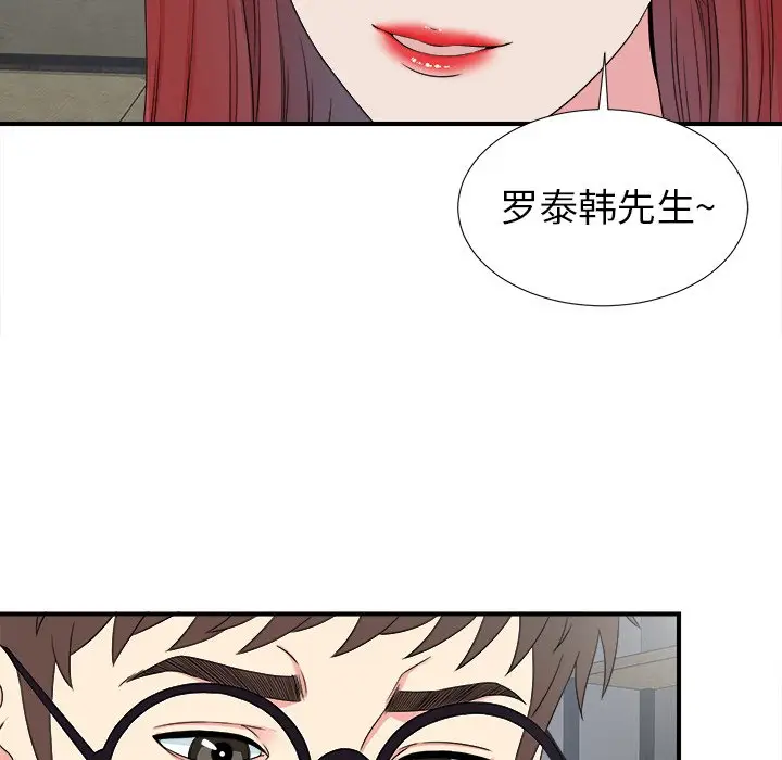 菜鸟扫美记[顶通]韩漫全集-第 28 话无删减无遮挡章节图片 
