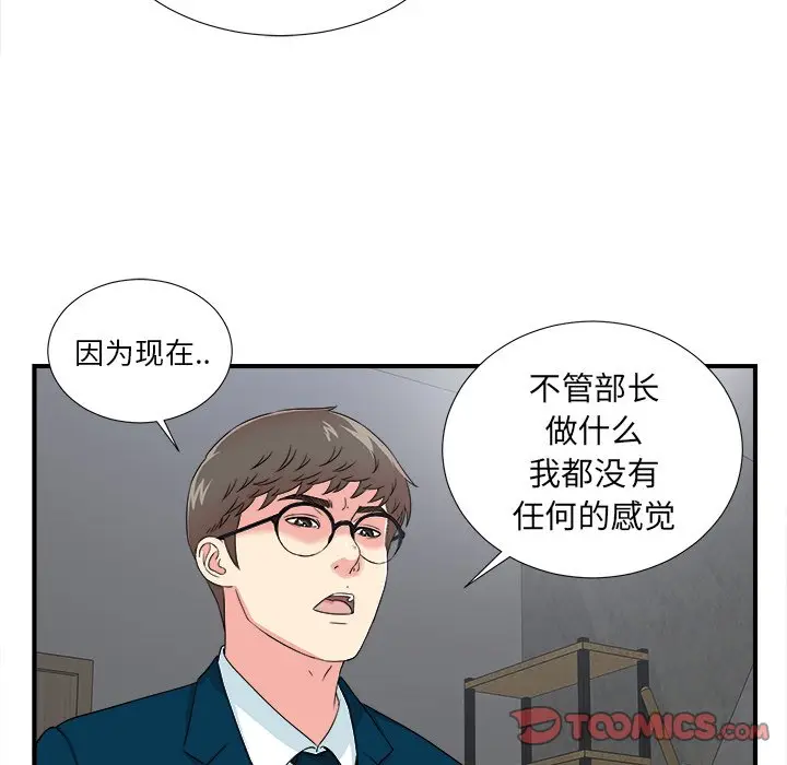 菜鸟扫美记[顶通]韩漫全集-第 28 话无删减无遮挡章节图片 