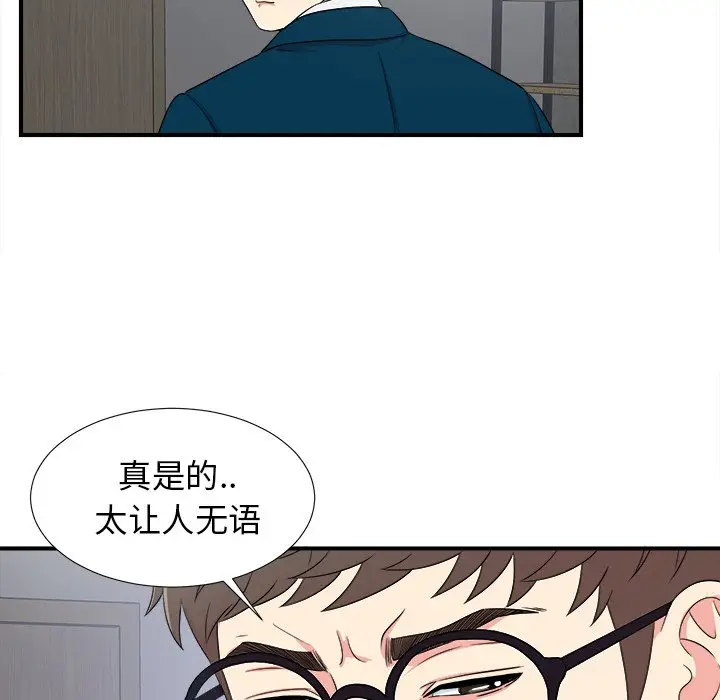 菜鸟扫美记[顶通]韩漫全集-第 28 话无删减无遮挡章节图片 