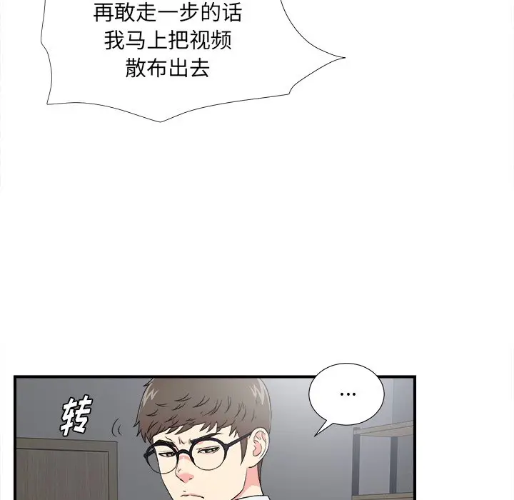 菜鸟扫美记[顶通]韩漫全集-第 28 话无删减无遮挡章节图片 