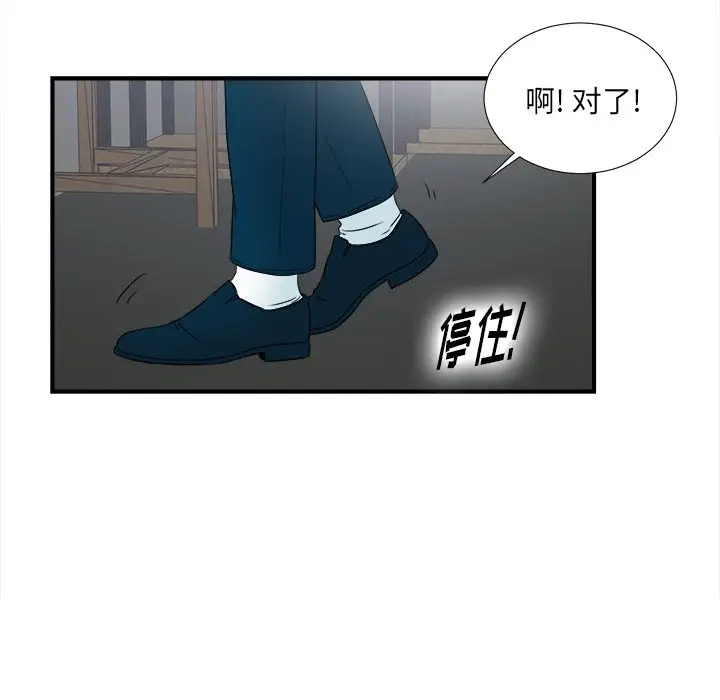 菜鸟扫美记[顶通]韩漫全集-第 28 话无删减无遮挡章节图片 