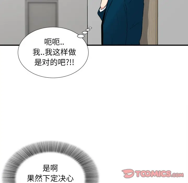 菜鸟扫美记[顶通]韩漫全集-第 28 话无删减无遮挡章节图片 