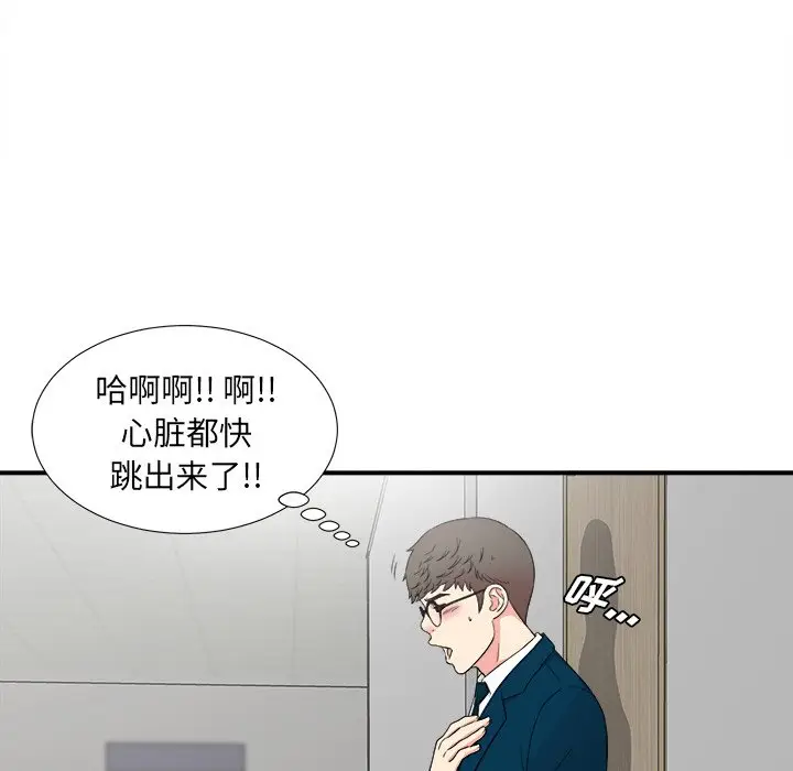 菜鸟扫美记[顶通]韩漫全集-第 28 话无删减无遮挡章节图片 