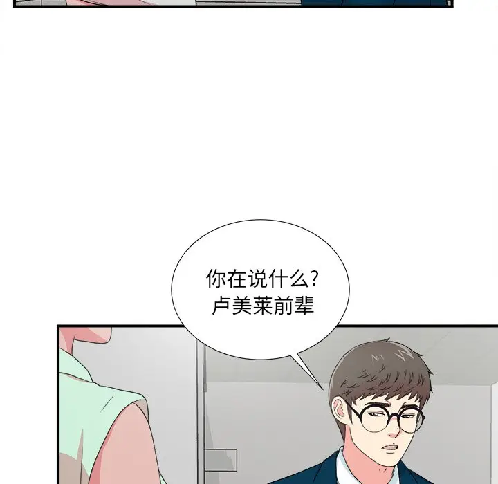 菜鸟扫美记[顶通]韩漫全集-第 28 话无删减无遮挡章节图片 