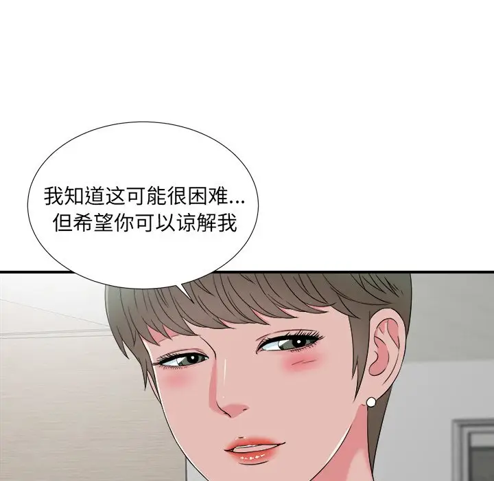 菜鸟扫美记[顶通]韩漫全集-第 28 话无删减无遮挡章节图片 