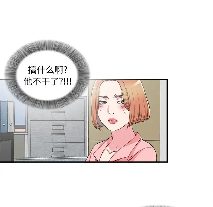 菜鸟扫美记[顶通]韩漫全集-第 28 话无删减无遮挡章节图片 